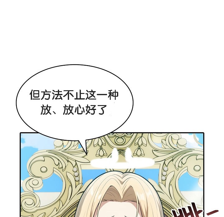 被召喚到異世界，然後成為半龍騎士長第1話