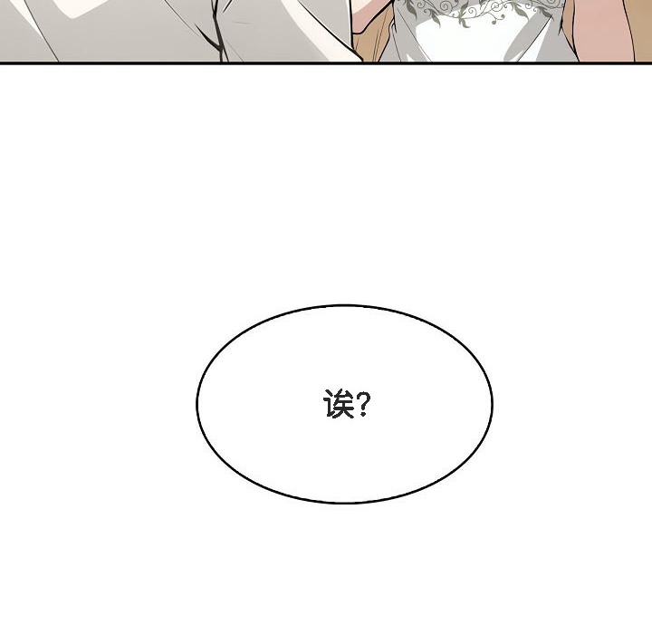 被召喚到異世界，然後成為半龍騎士長第1話