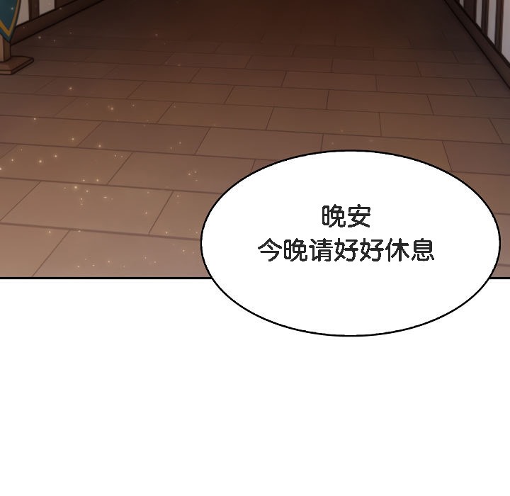 被召喚到異世界，然後成為半龍騎士長第1話