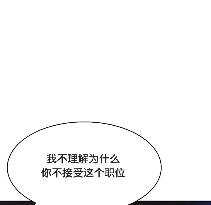 被召喚到異世界，然後成為半龍騎士長第1話