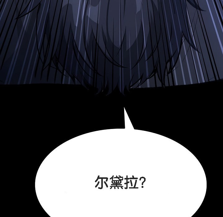 被召喚到異世界，然後成為半龍騎士長第1話