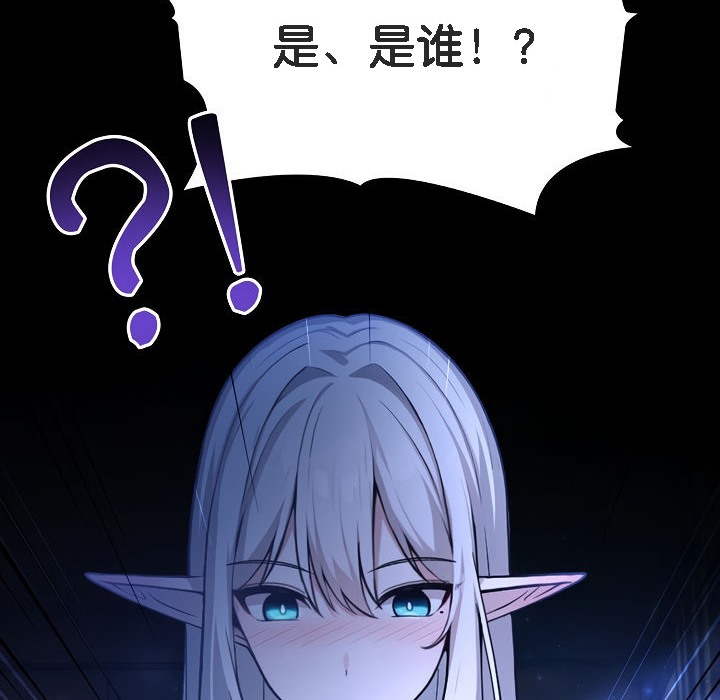 被召喚到異世界，然後成為半龍騎士長第1話