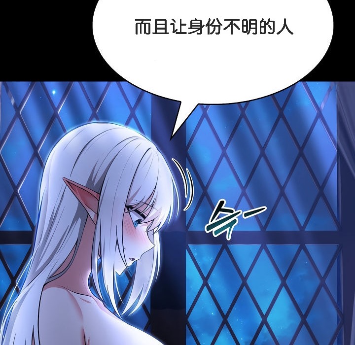 被召喚到異世界，然後成為半龍騎士長第1話