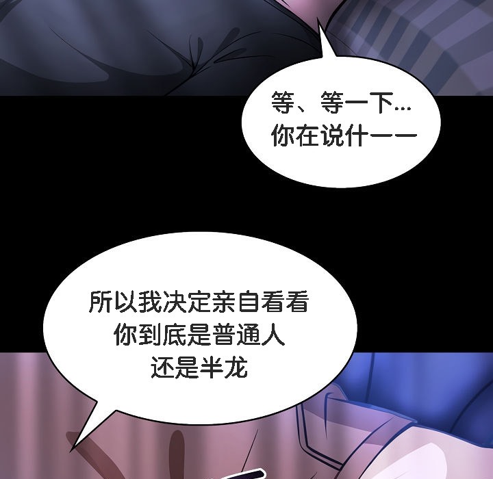 被召喚到異世界，然後成為半龍騎士長第1話