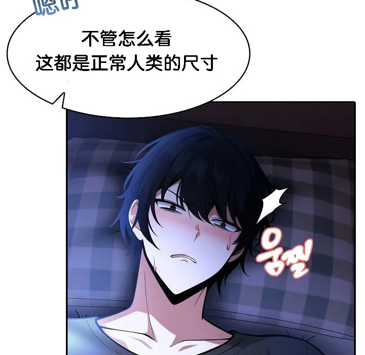 被召喚到異世界，然後成為半龍騎士長第2話
