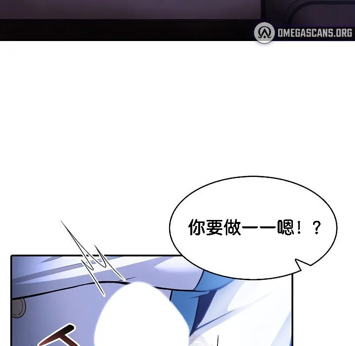 被召喚到異世界，然後成為半龍騎士長第2話