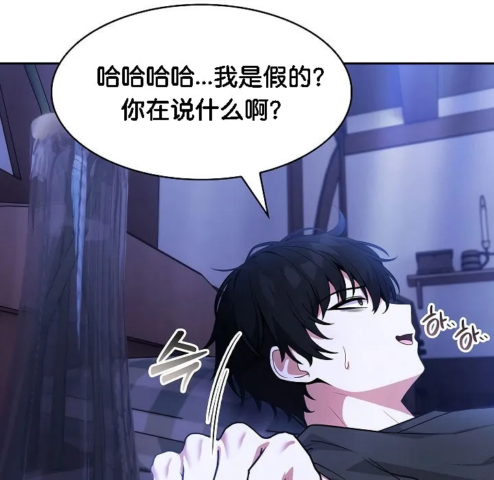 被召喚到異世界，然後成為半龍騎士長第2話