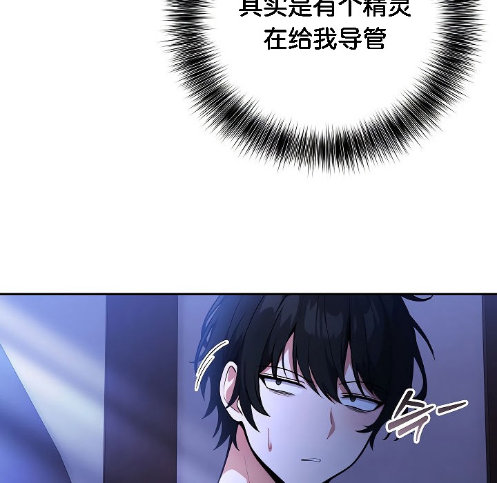 被召喚到異世界，然後成為半龍騎士長第2話