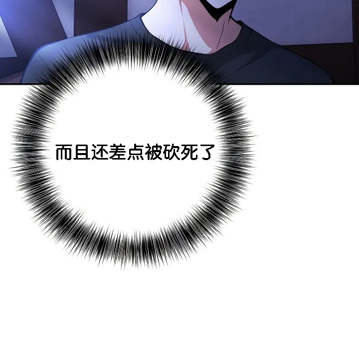 被召喚到異世界，然後成為半龍騎士長第2話