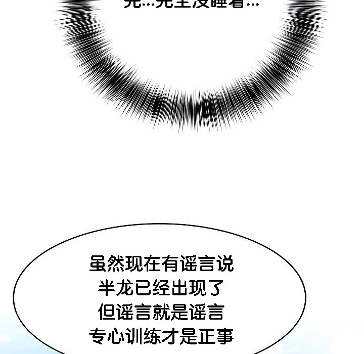 被召唤到异世界，然后成为半龙骑士长第2话