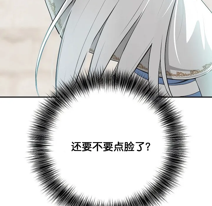 被召喚到異世界，然後成為半龍騎士長第2話