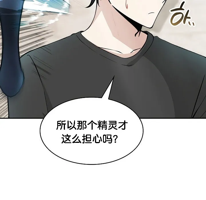 被召喚到異世界，然後成為半龍騎士長第2話