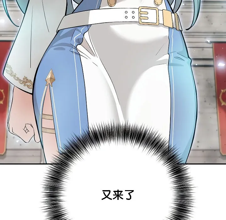 被召喚到異世界，然後成為半龍騎士長第2話
