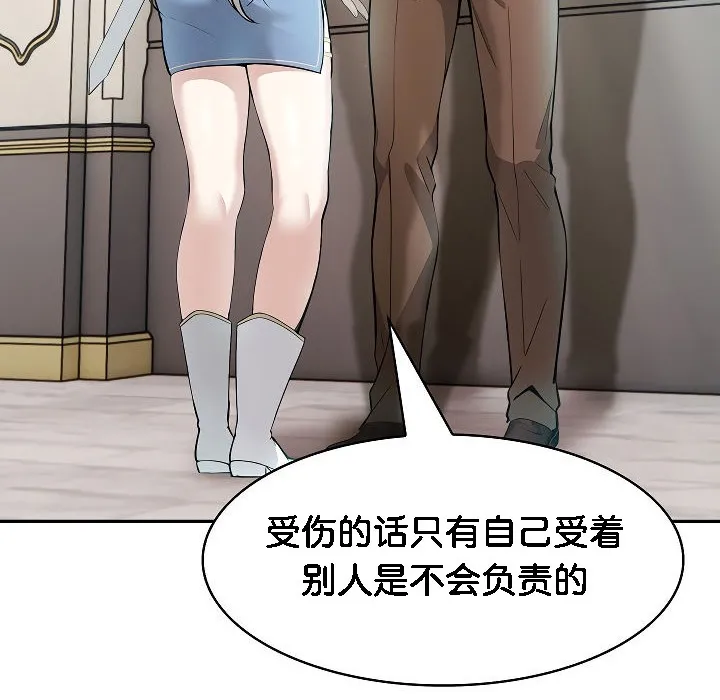 被召喚到異世界，然後成為半龍騎士長第2話