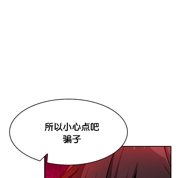 被召喚到異世界，然後成為半龍騎士長第2話