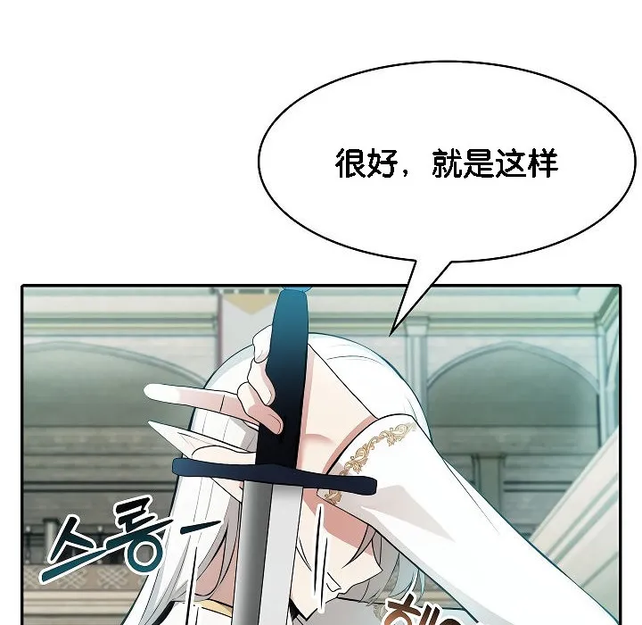 被召喚到異世界，然後成為半龍騎士長第2話
