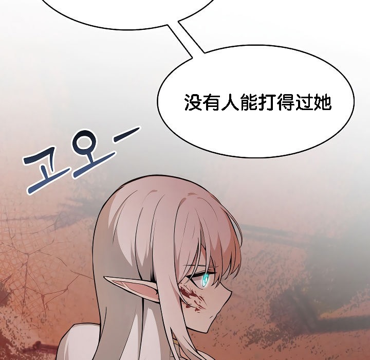 被召喚到異世界，然後成為半龍騎士長第2話