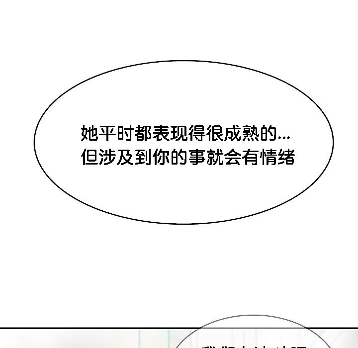 被召喚到異世界，然後成為半龍騎士長第2話