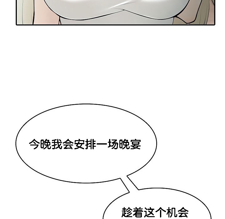 被召唤到异世界，然后成为半龙骑士长第2话
