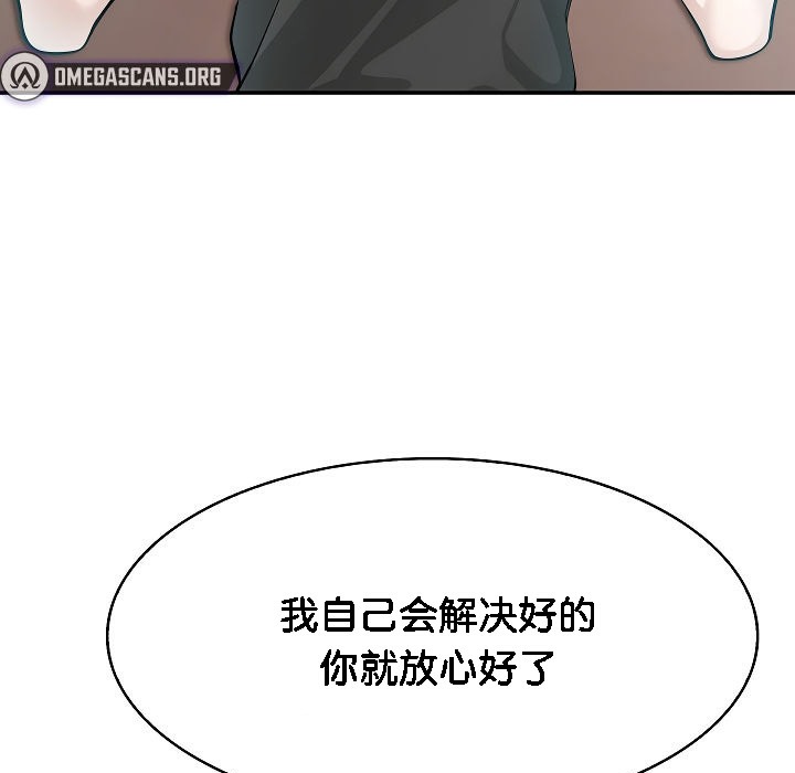 被召喚到異世界，然後成為半龍騎士長第2話