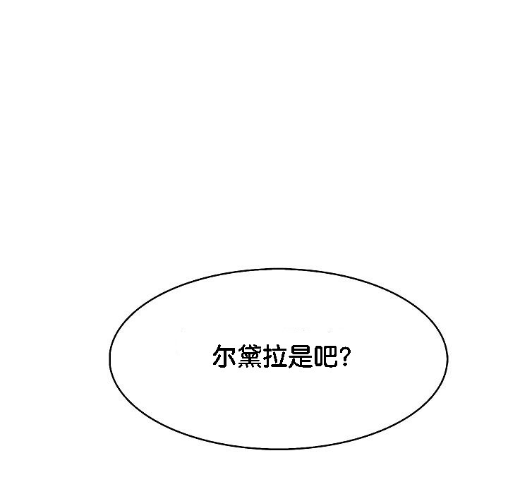 被召喚到異世界，然後成為半龍騎士長第2話