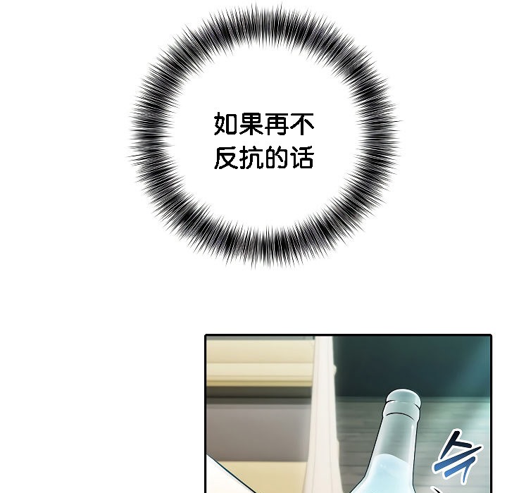 被召喚到異世界，然後成為半龍騎士長第2話