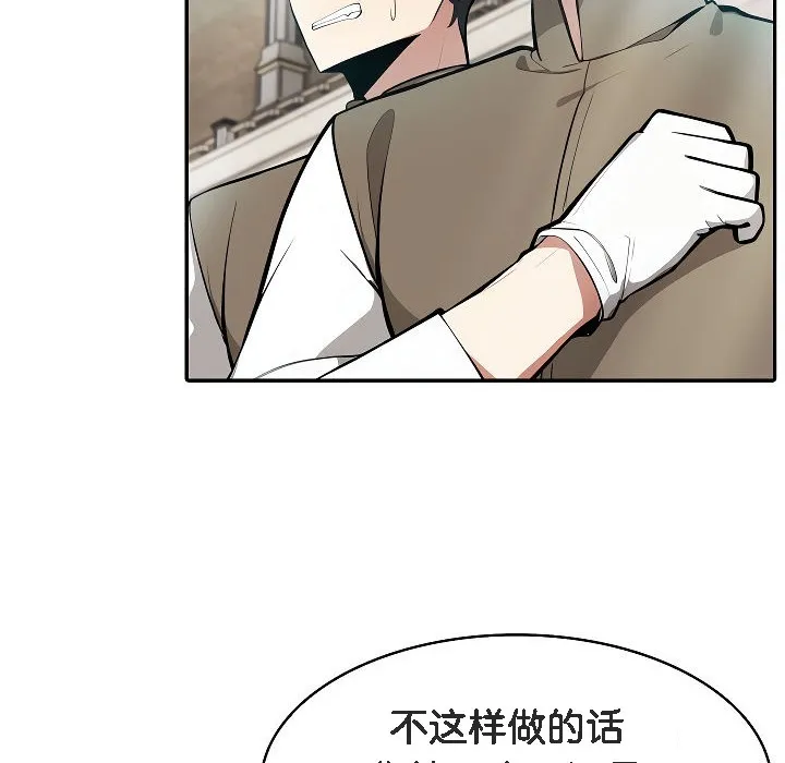 被召喚到異世界，然後成為半龍騎士長第2話