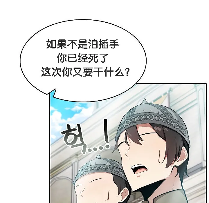 被召喚到異世界，然後成為半龍騎士長第2話