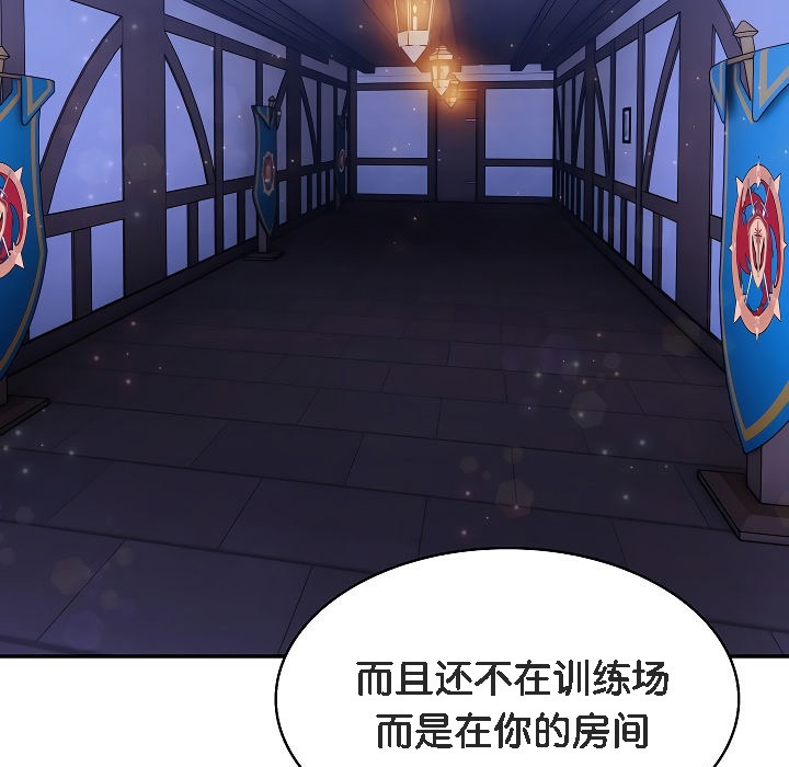 被召喚到異世界，然後成為半龍騎士長第2話