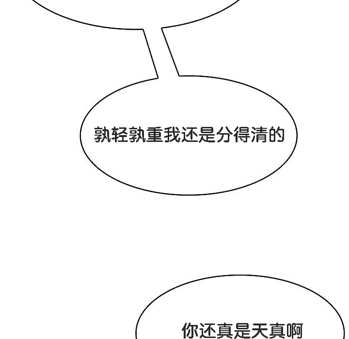 被召喚到異世界，然後成為半龍騎士長第2話