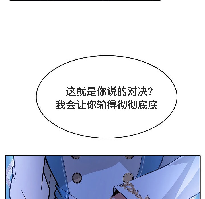 被召喚到異世界，然後成為半龍騎士長第2話