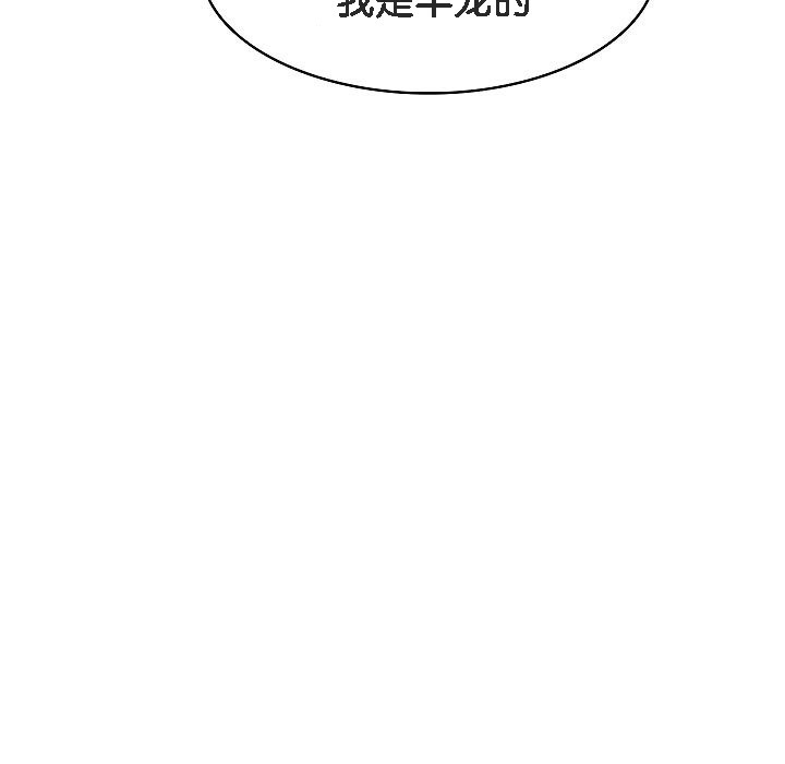 被召唤到异世界，然后成为半龙骑士长第2话