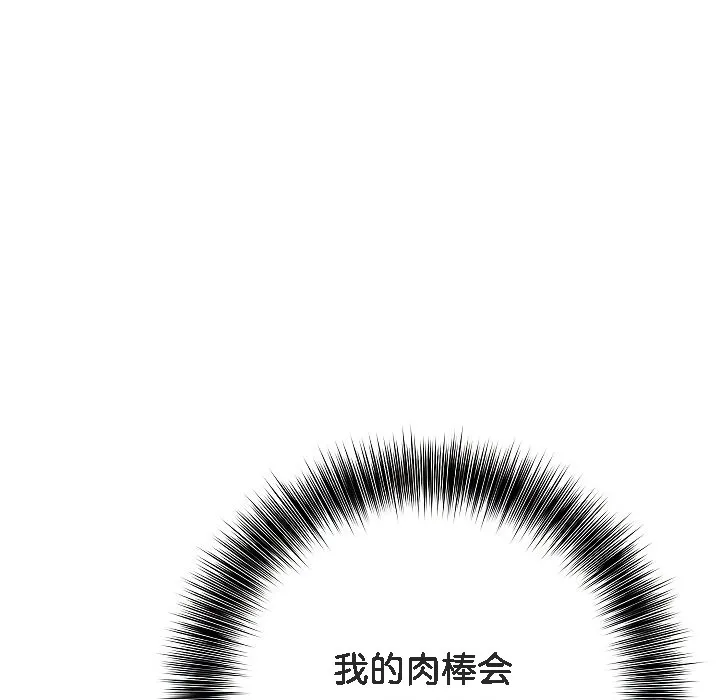 被召喚到異世界，然後成為半龍騎士長第2話
