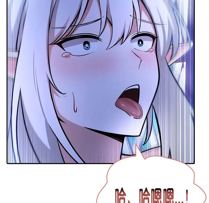 被召喚到異世界，然後成為半龍騎士長第2話