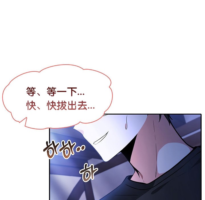 被召喚到異世界，然後成為半龍騎士長第3話