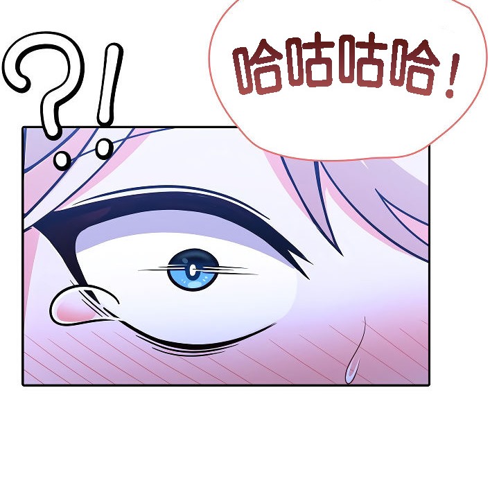 被召喚到異世界，然後成為半龍騎士長第3話