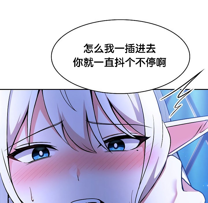 被召喚到異世界，然後成為半龍騎士長第3話