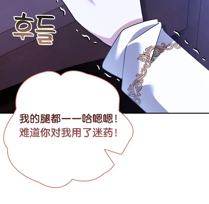 被召喚到異世界，然後成為半龍騎士長第3話
