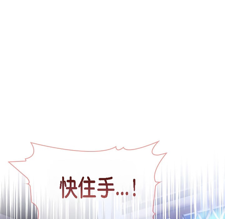 被召喚到異世界，然後成為半龍騎士長第3話