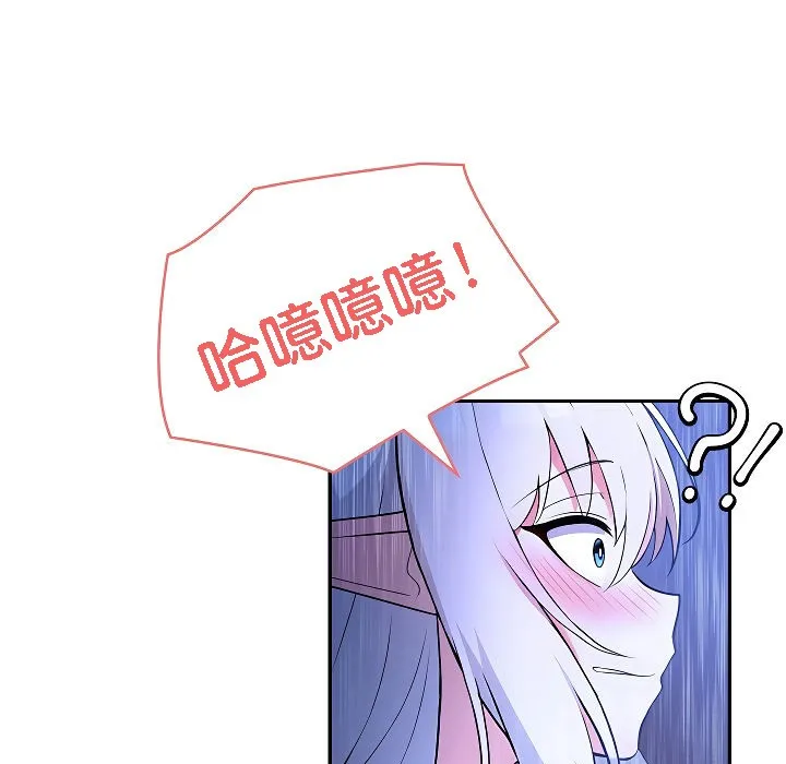 被召喚到異世界，然後成為半龍騎士長第3話