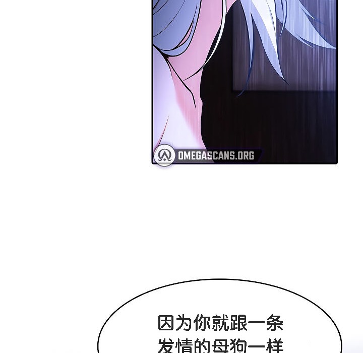 被召喚到異世界，然後成為半龍騎士長第3話