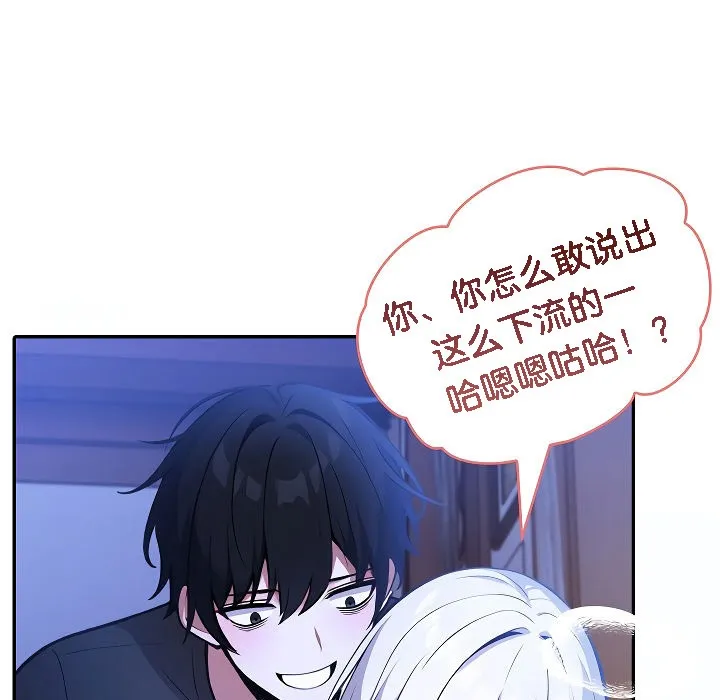 被召喚到異世界，然後成為半龍騎士長第3話