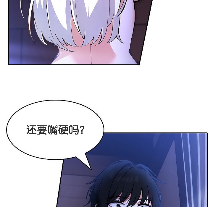 被召喚到異世界，然後成為半龍騎士長第3話