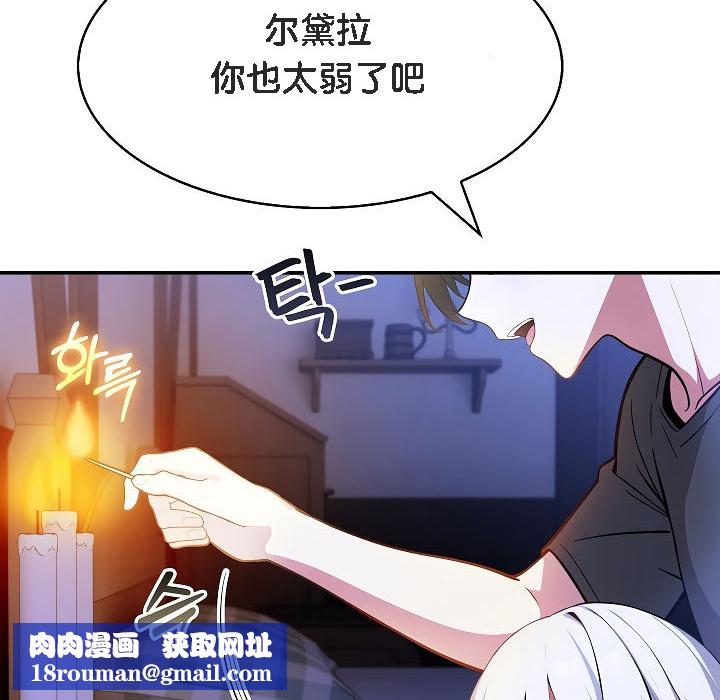被召喚到異世界，然後成為半龍騎士長第3話