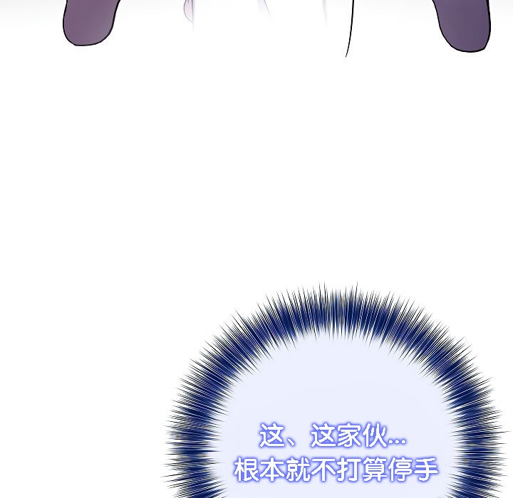 被召喚到異世界，然後成為半龍騎士長第3話