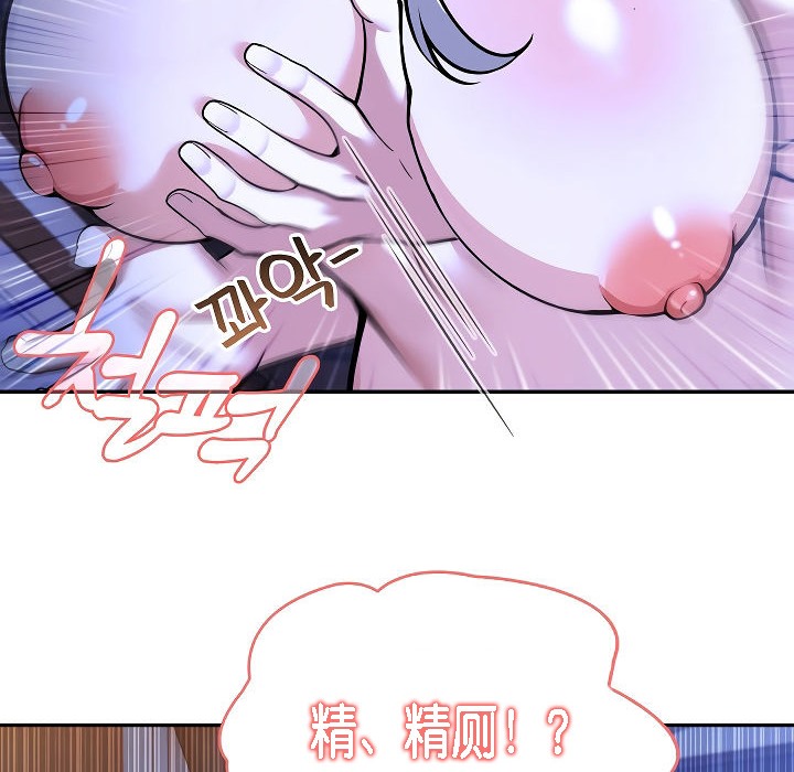 被召喚到異世界，然後成為半龍騎士長第3話