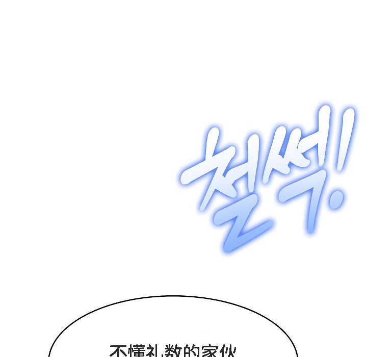 被召喚到異世界，然後成為半龍騎士長第3話