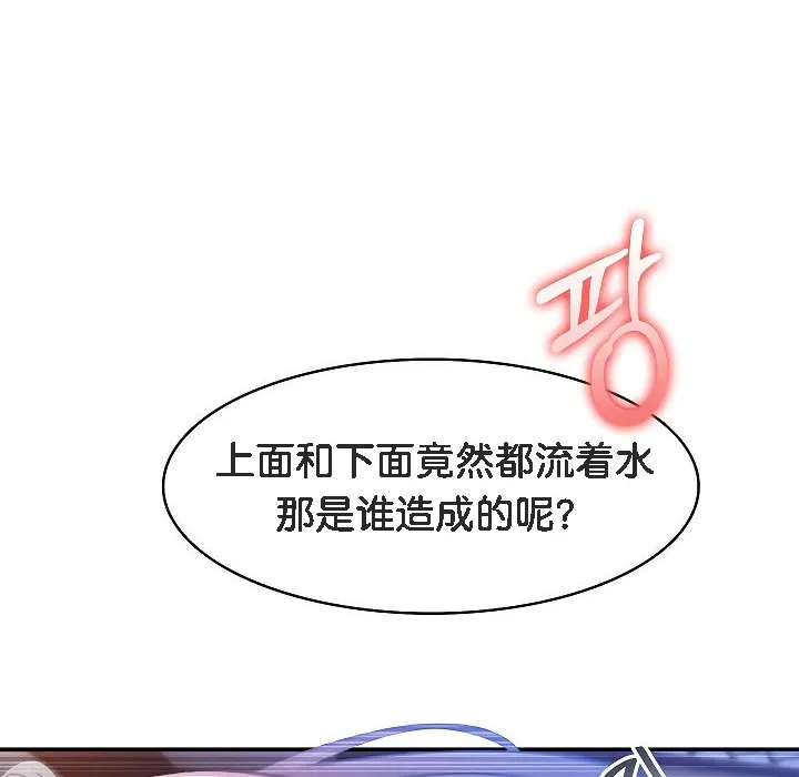 被召喚到異世界，然後成為半龍騎士長第3話