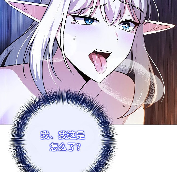 被召喚到異世界，然後成為半龍騎士長第3話