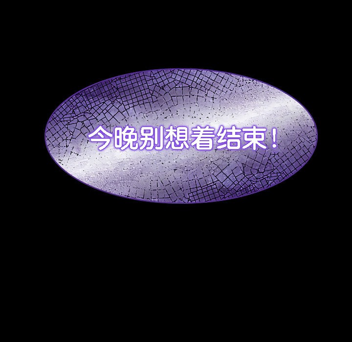 被召喚到異世界，然後成為半龍騎士長第3話